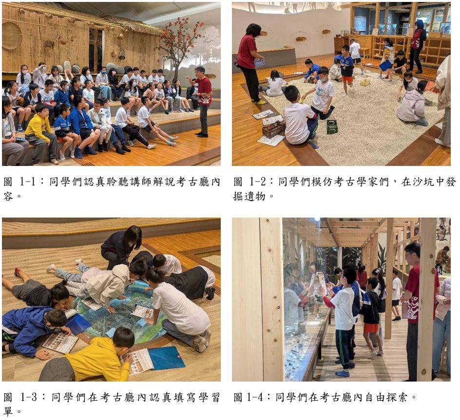 190期-06-《宜蘭縣探索考古遺址及文化體驗計畫》上篇－在地史前文化的知識探索