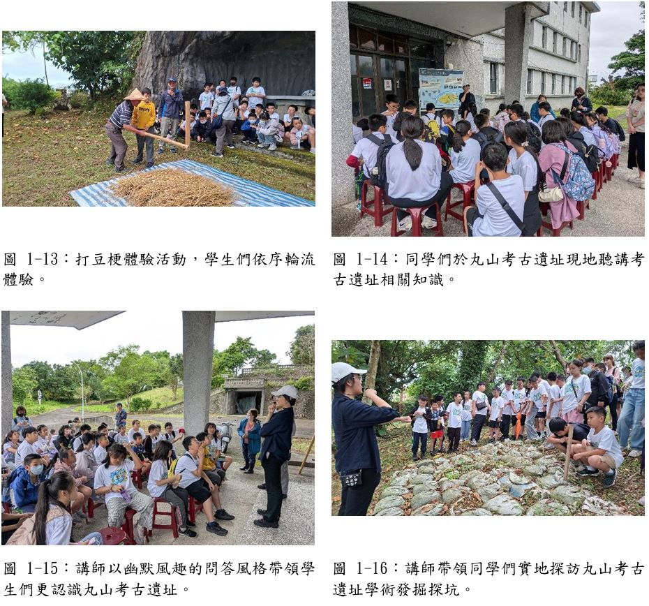 190期-06-《宜蘭縣探索考古遺址及文化體驗計畫》上篇－在地史前文化的知識探索