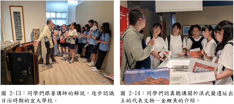 190期-06-《宜蘭縣探索考古遺址及文化體驗計畫》上篇－在地史前文化的知識探索