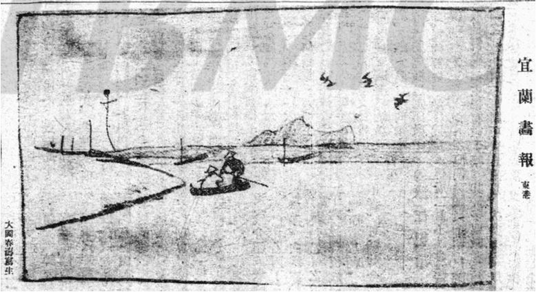 圖17 東港（大岡春濤寫生1918年）。圖資來源：《臺灣日日新報》[65]。