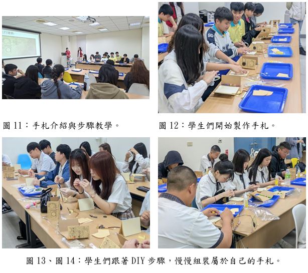 191期-06-《宜蘭縣探索考古遺址及文化體驗計畫》下篇－跨境交流