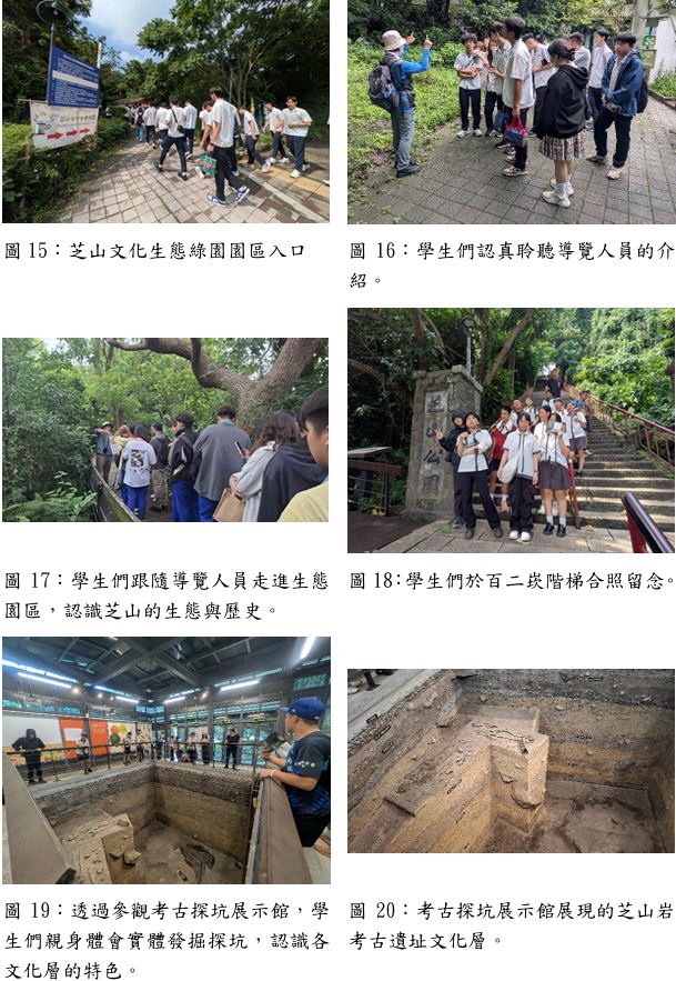 191期-06-《宜蘭縣探索考古遺址及文化體驗計畫》下篇－跨境交流