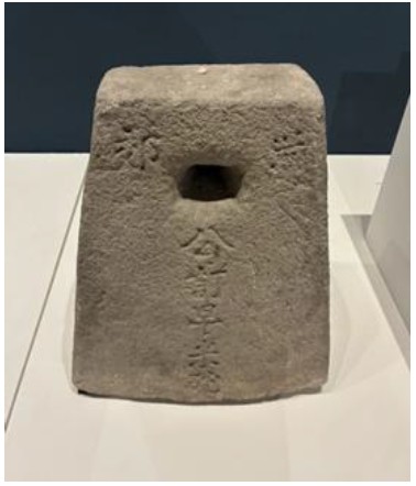 圖9 蘭郊公訂早米砣 正面（來源：蘭陽博物館）