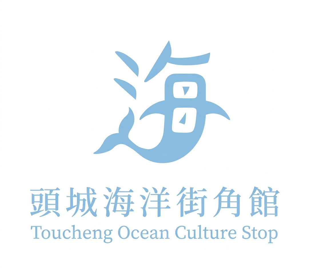 從街角看見海：海洋街角館年度成果展