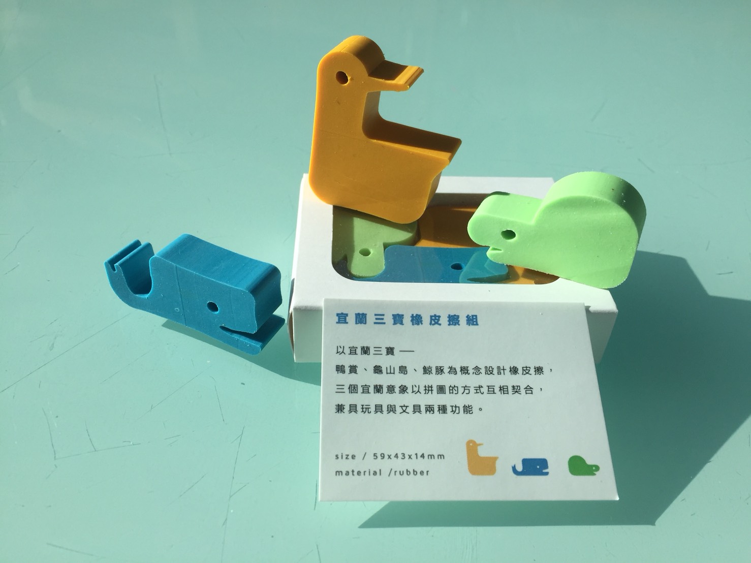 宜蘭三寶橡皮擦組
