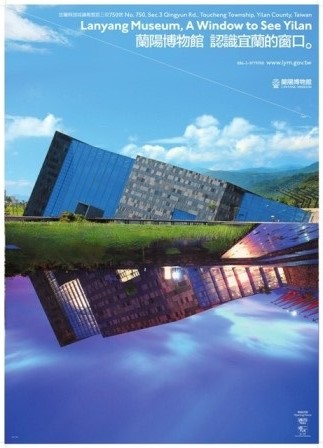 蘭陽博物館「認識宜蘭的窗口」海報