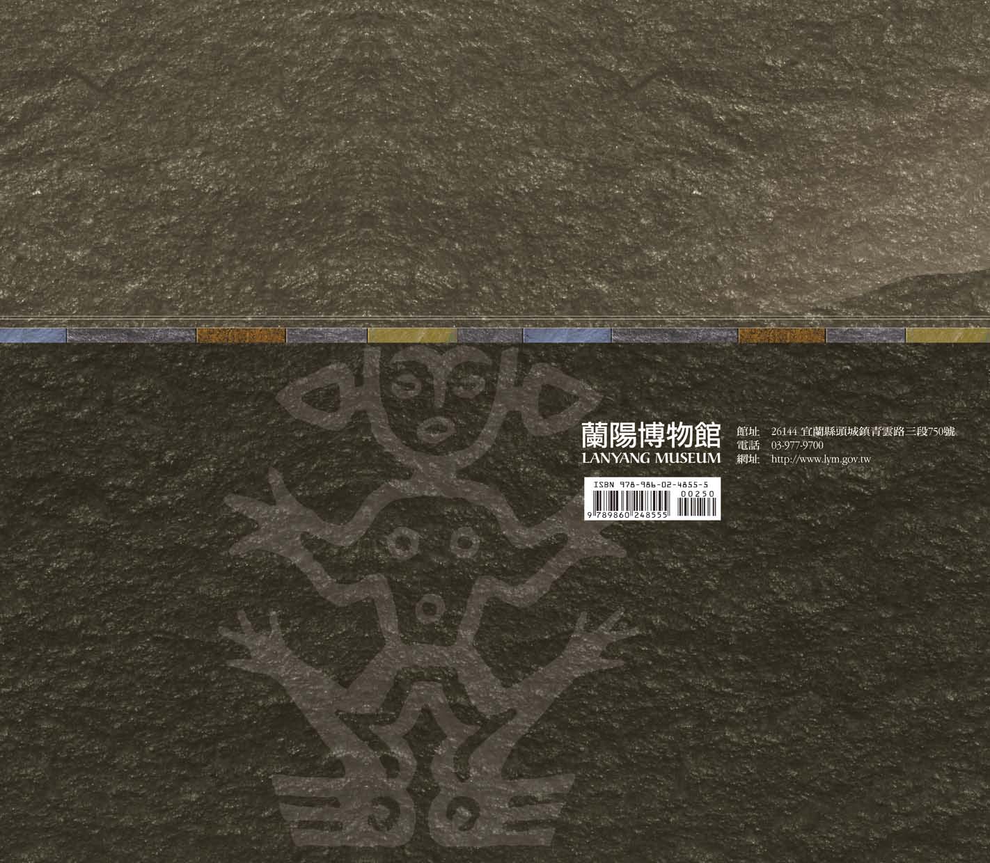 蘭博單面山(書籍封底)