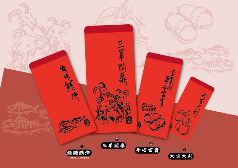 紅包袋版畫印章壓印DIY活動活動海報