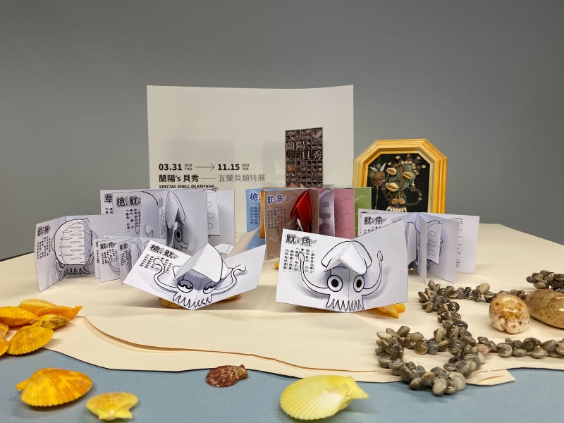 蘭陽's貝秀 - 宜蘭貝類特展：頭足類立體卡片
