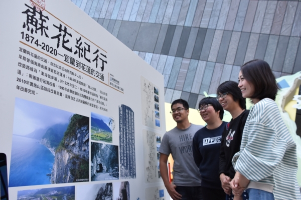 蘇花紀行於蘭博遊客大廳展出