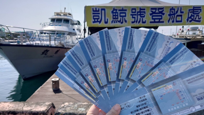 5月18日壽星可領取賞鯨船票