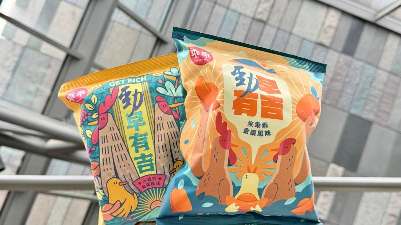 宜蘭金棗「勁早有吉」米乖乖