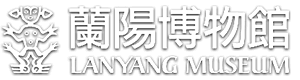 蘭陽博物館Logo
